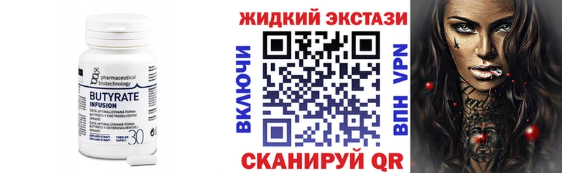 Бутират BDO 33%  наркота  Димитровград 